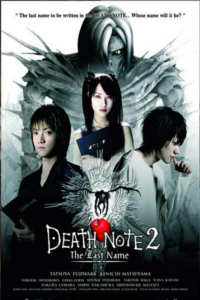 Death Note II: The Last Name DVD