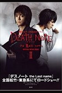 Death Note: The Last Name Movie Guide