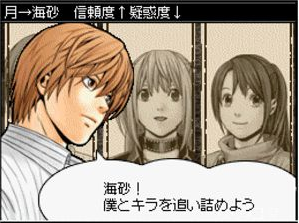 Death Note Kira game Konami