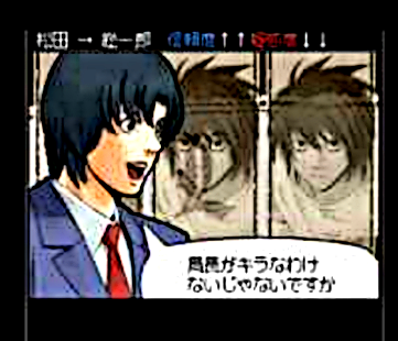 Matsuda Death Note game