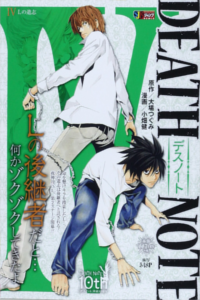 Shueisha Jump manga Death Note Vol 4