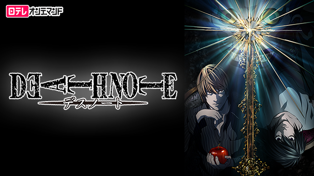 Image: Death Note coming to D Animestore