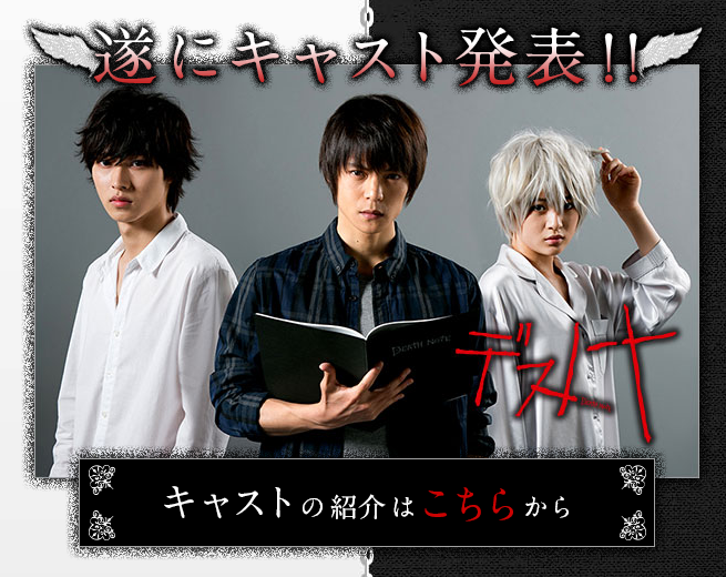 TV Death Note L, Light and Near