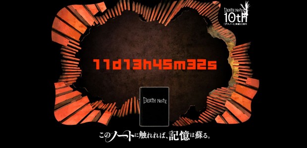 Death Note 10th Anniversary website
