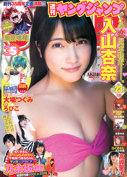 Weekly Young Jump May 8th 2014
