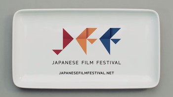 2015 Japanese Film Festival logo