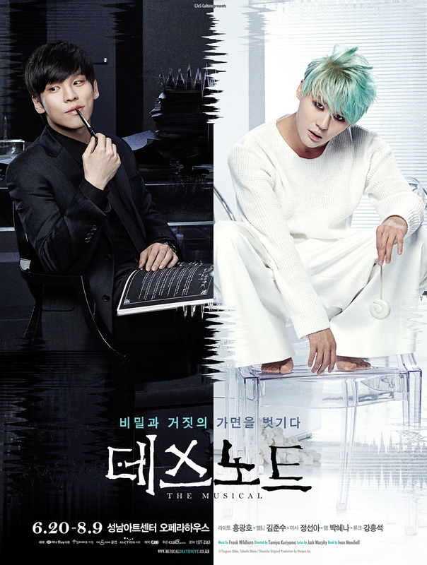 Death Note the Musical Poster (Korea)