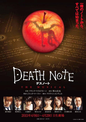 Death Note Musical Japan poster