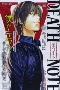 manga Shueisha Jump Death Note Vol 5 Remix