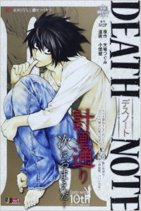 Death Note manga Shueisha Jump Remix 3