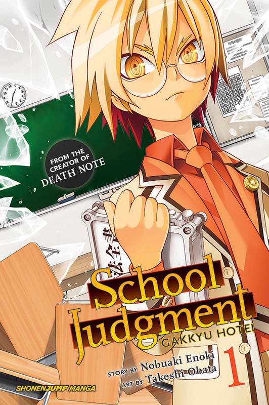 School Judgement: Gakkyu Hotei manga volume 1