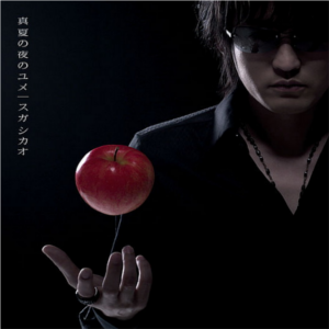 Death Note Manatsu no Yoru no Yume CD cover