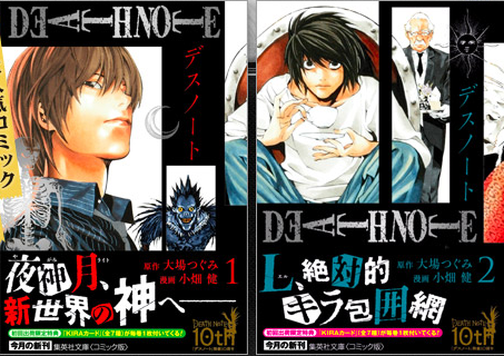 Death Note manga reissue by Shueisha