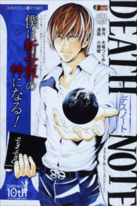 Shueisha Jump Death Note Vol 1 manga